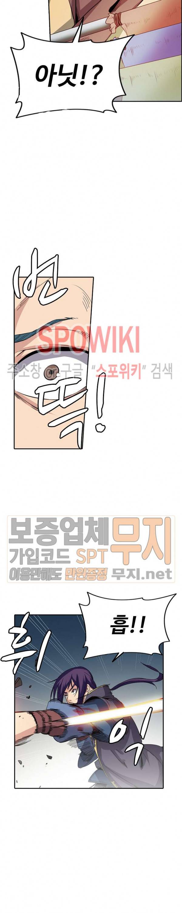 백련성신 92화 23