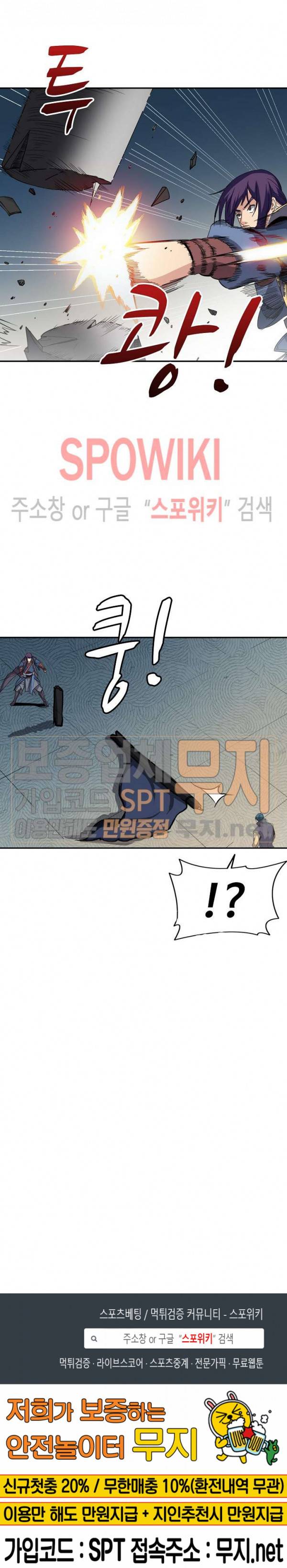 백련성신 92화 24