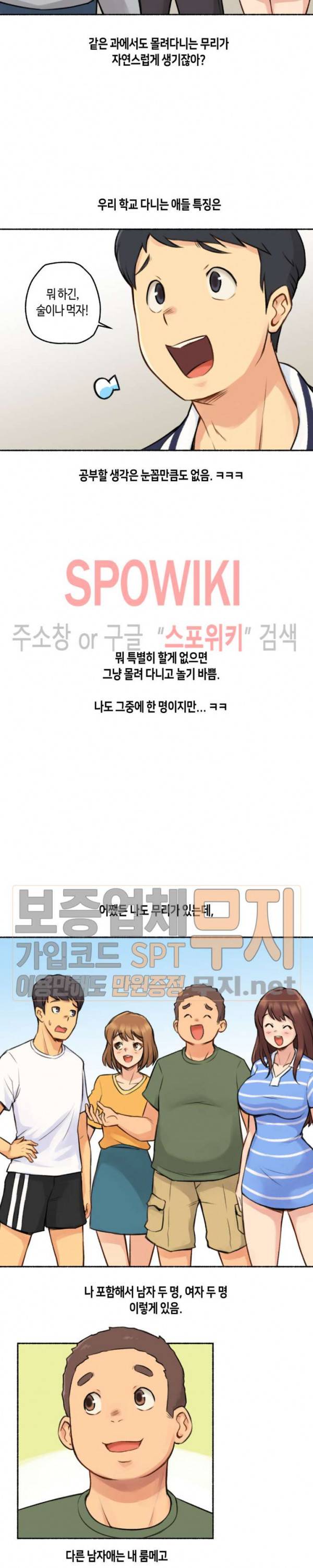 얘랑 했어? 3화 여친이 바람피우는 걸 봤어 (1) 4