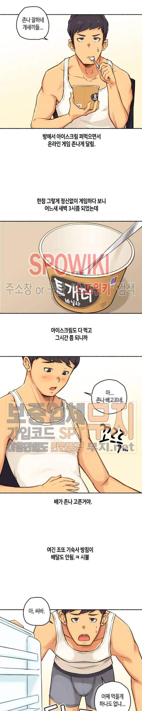 얘랑 했어? 3화 여친이 바람피우는 걸 봤어 (1) 7