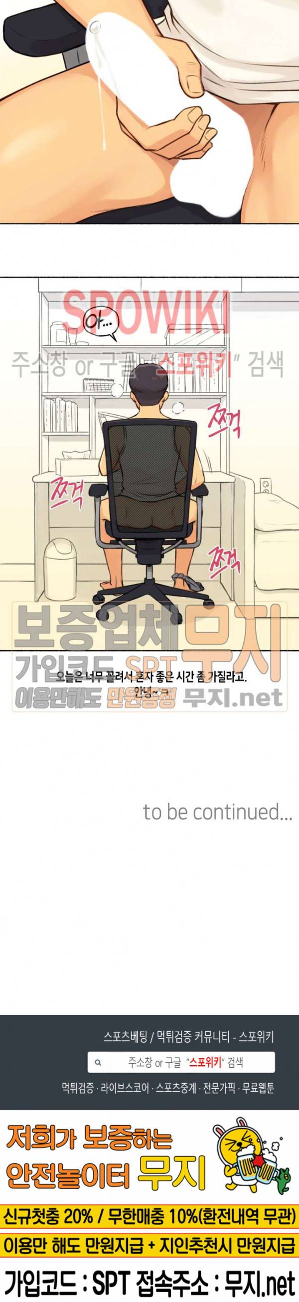 얘랑 했어? 3화 여친이 바람피우는 걸 봤어 (1) 24