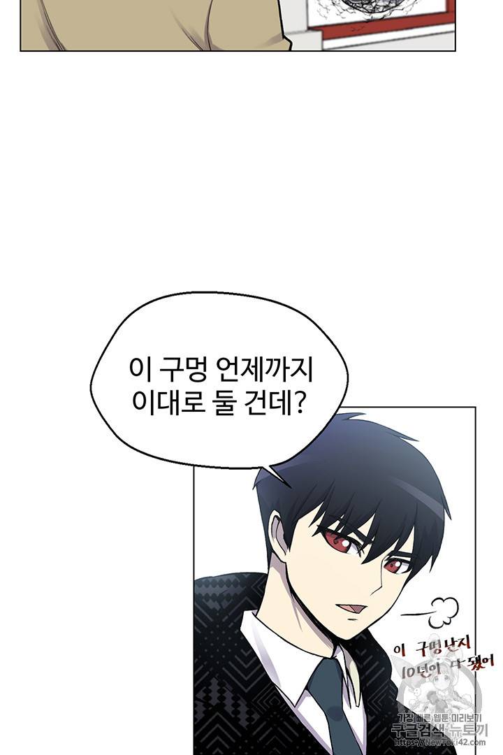 리버스 빌런 6화 4