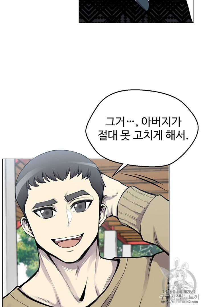 리버스 빌런 6화 5