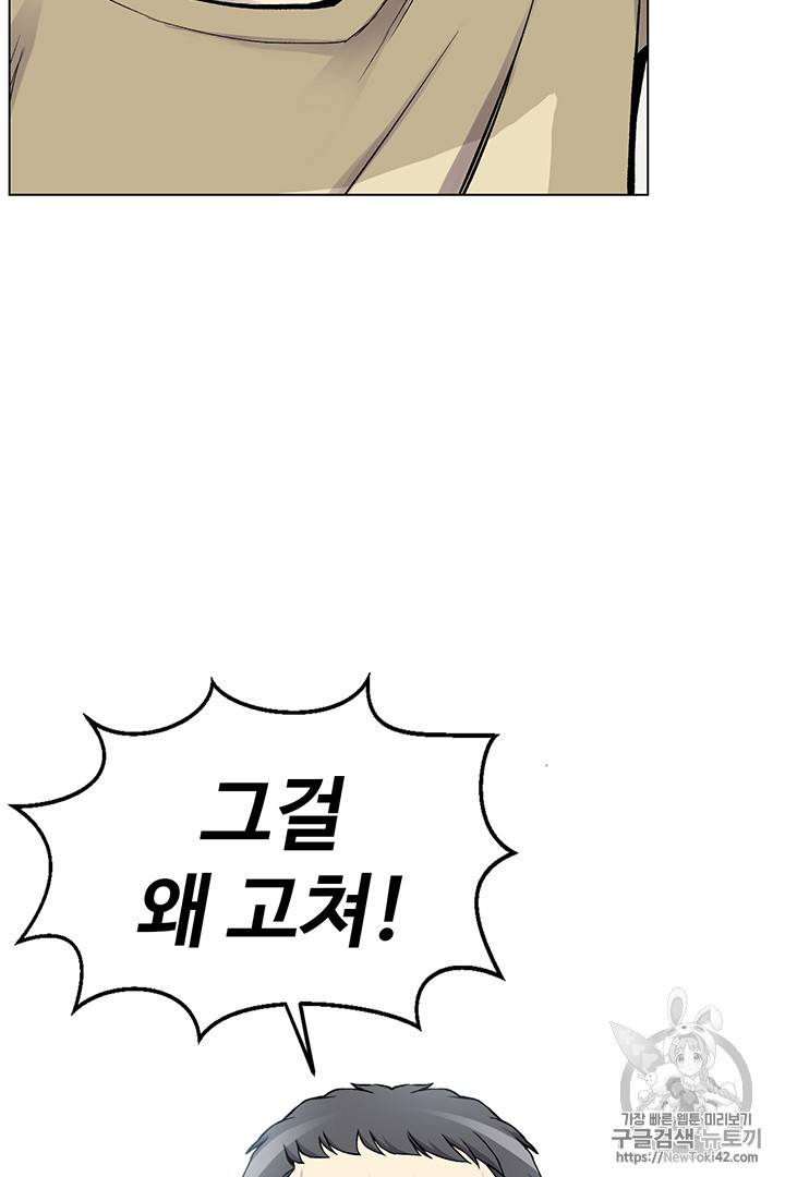 리버스 빌런 6화 6