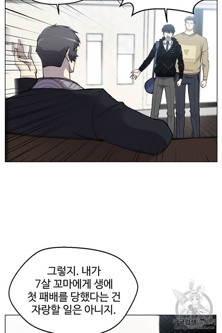 리버스 빌런 6화 8