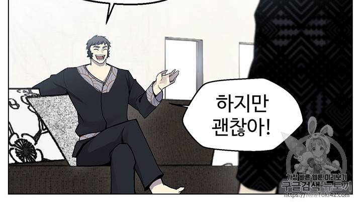 리버스 빌런 6화 9