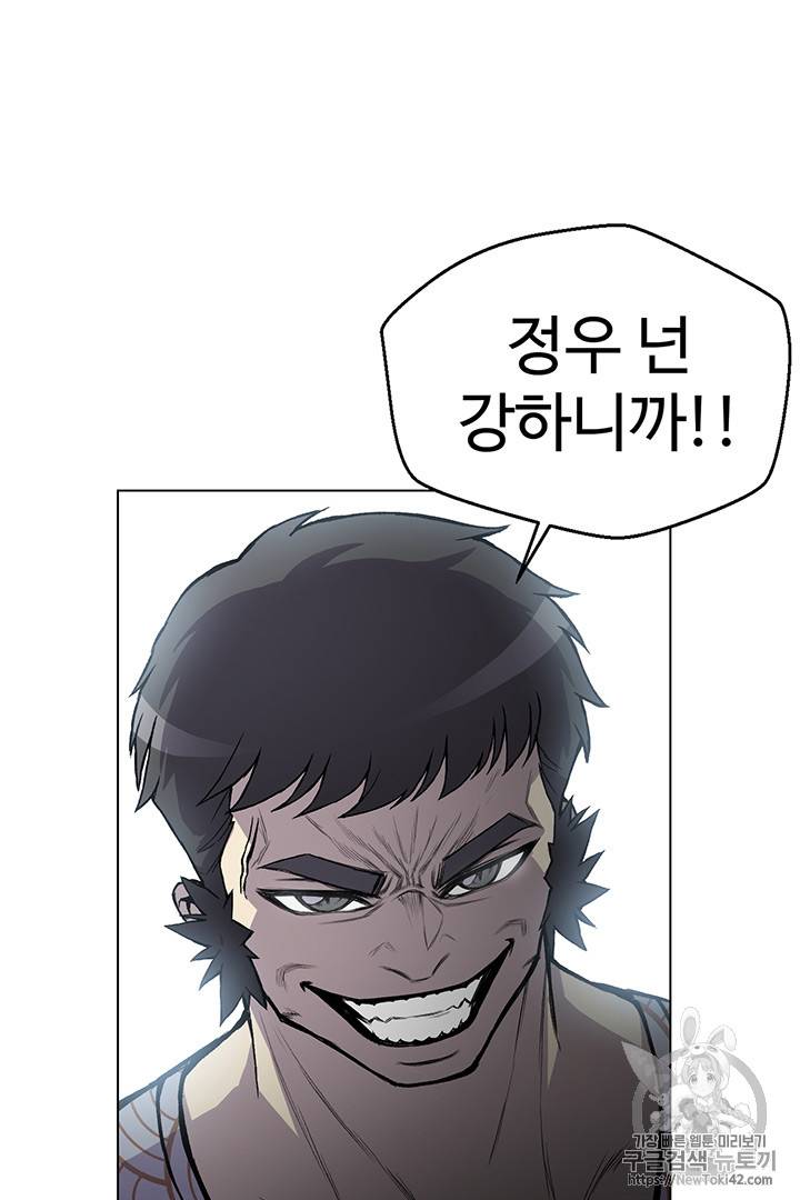리버스 빌런 6화 10