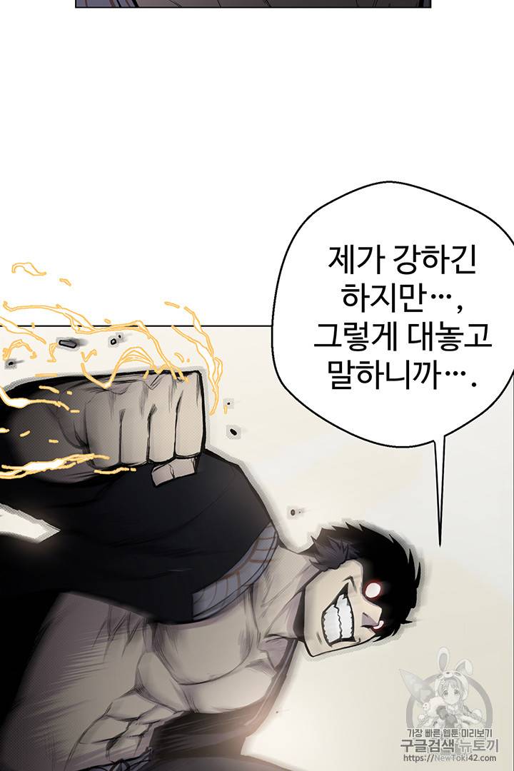 리버스 빌런 6화 11