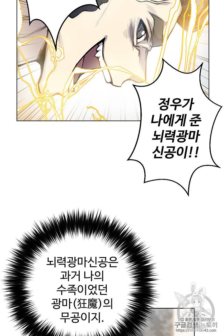 리버스 빌런 6화 16