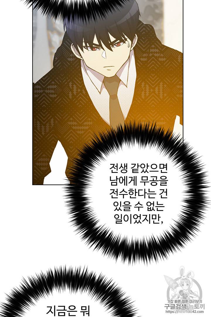 리버스 빌런 6화 17