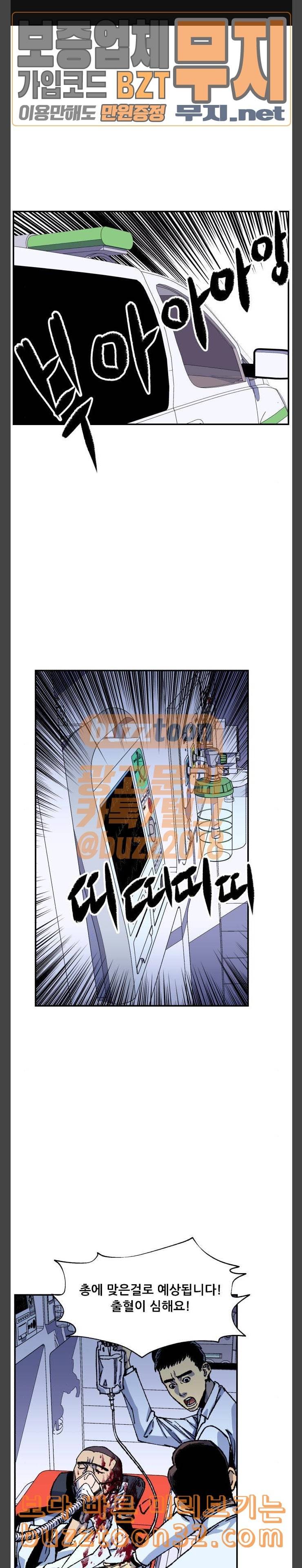 압락사스 25화 1