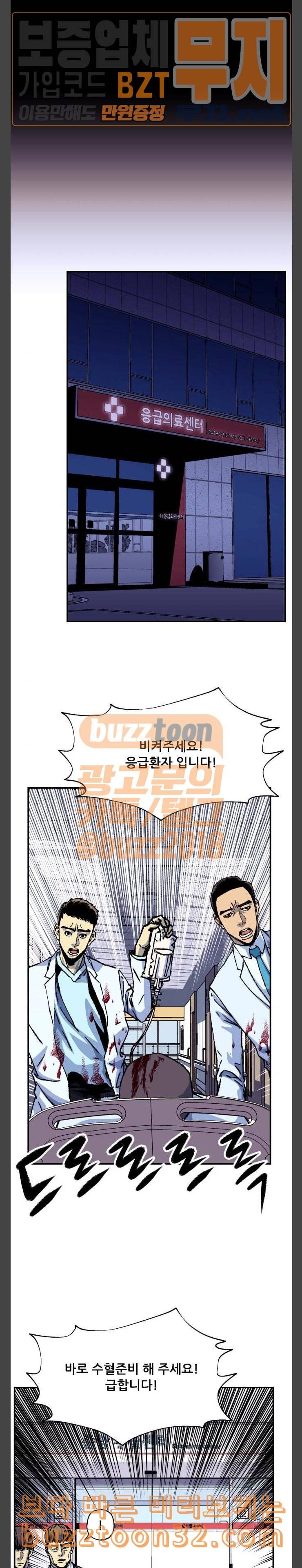 압락사스 25화 3