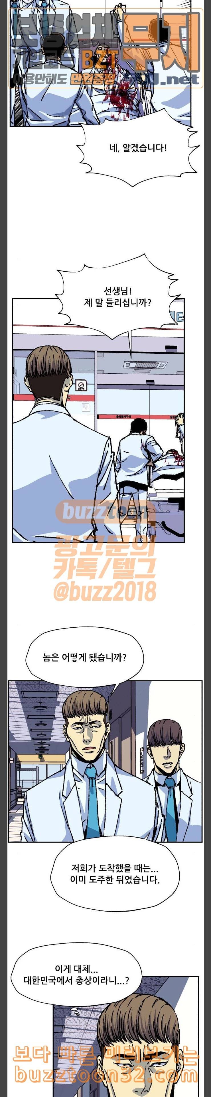 압락사스 25화 4