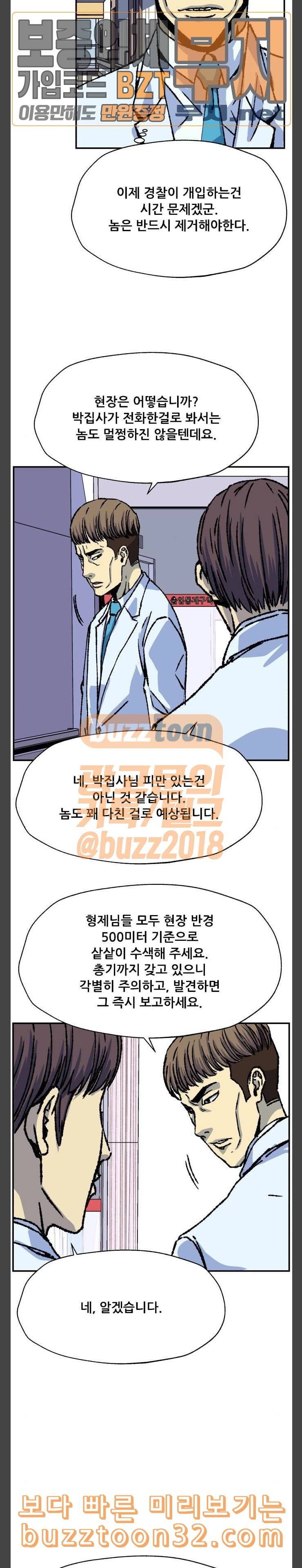 압락사스 25화 5