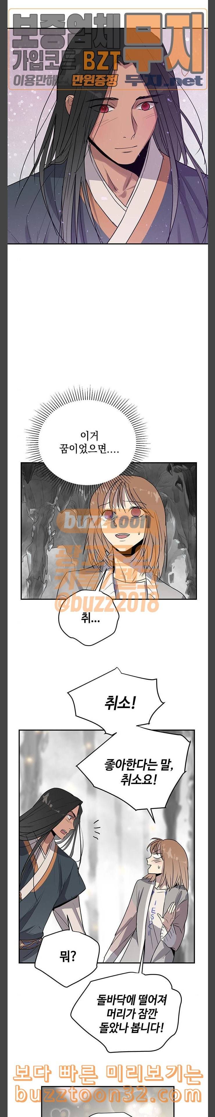 고인의 명복 67화 4