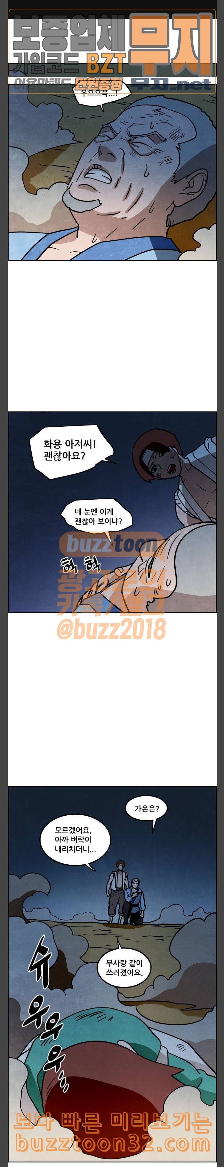 도사 가온 22화 1