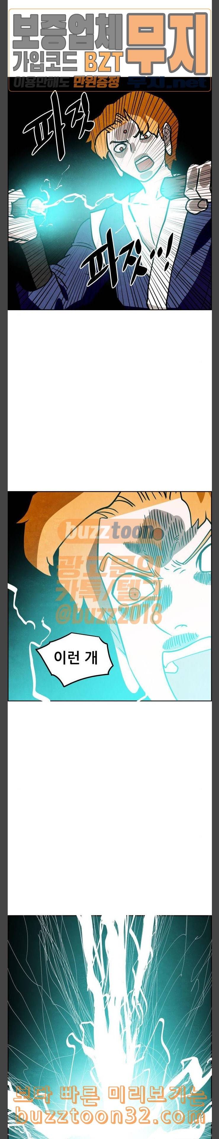 도사 가온 22화 3
