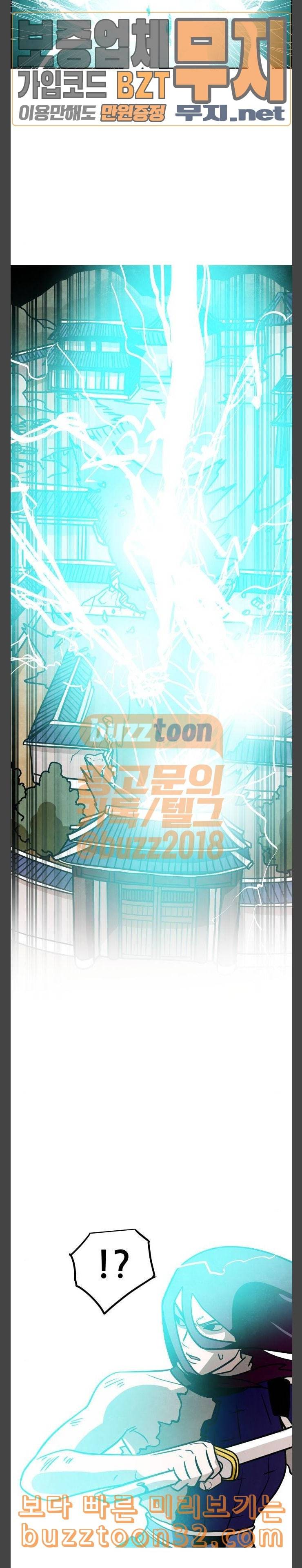 도사 가온 22화 4