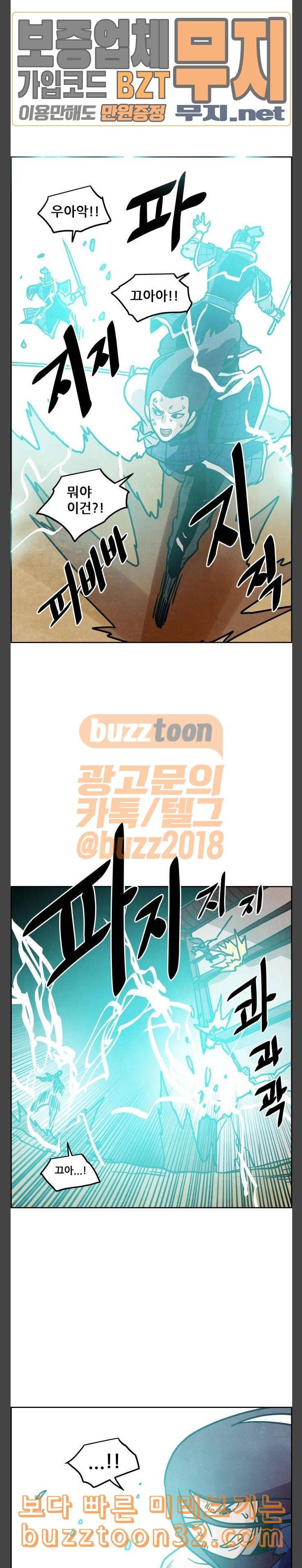 도사 가온 22화 5