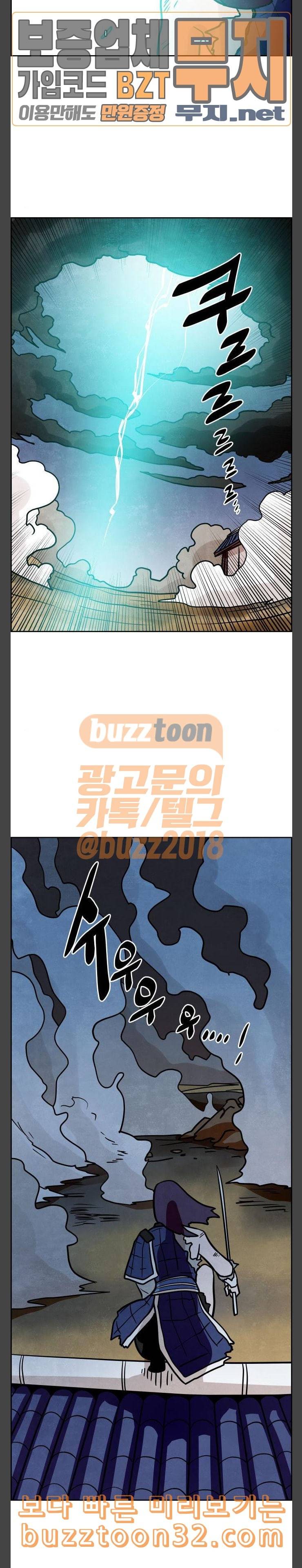 도사 가온 22화 6