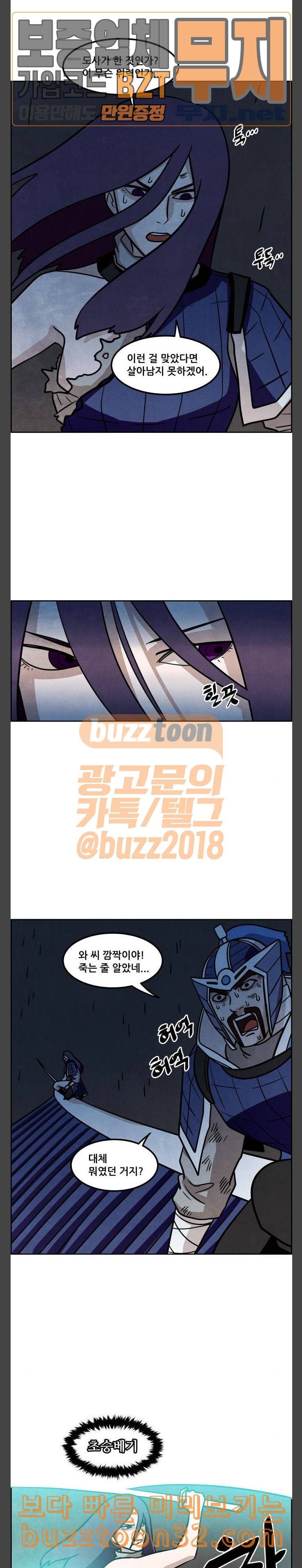 도사 가온 22화 7