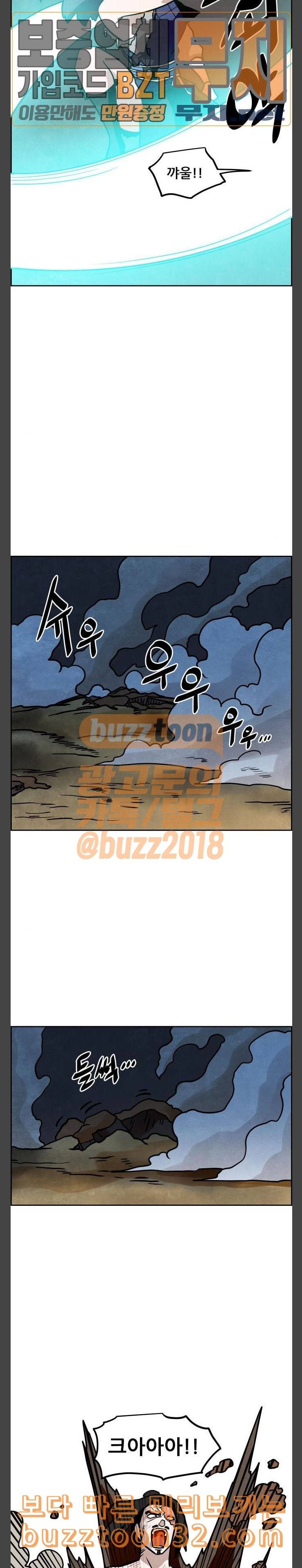 도사 가온 22화 8