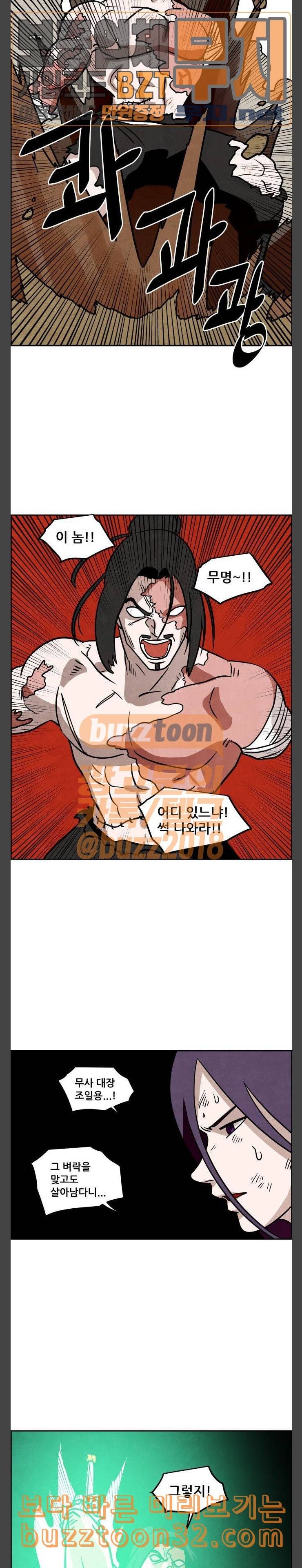 도사 가온 22화 9