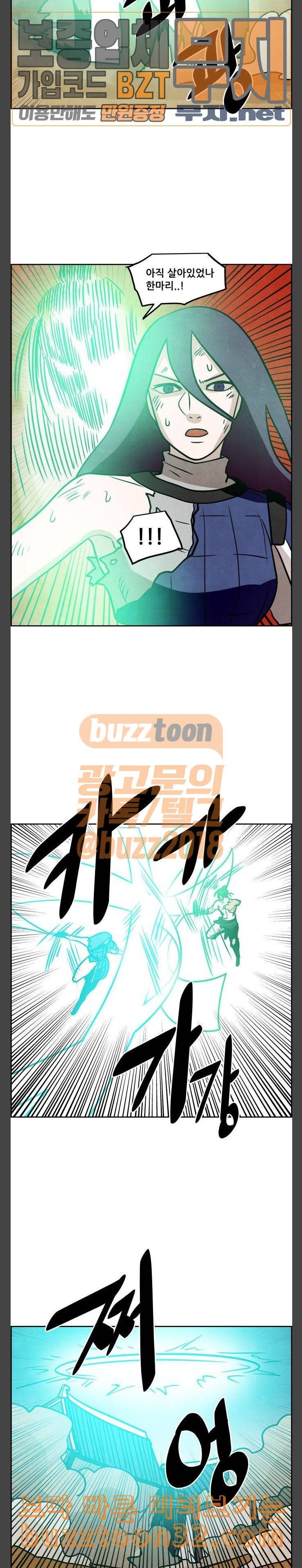 도사 가온 22화 11