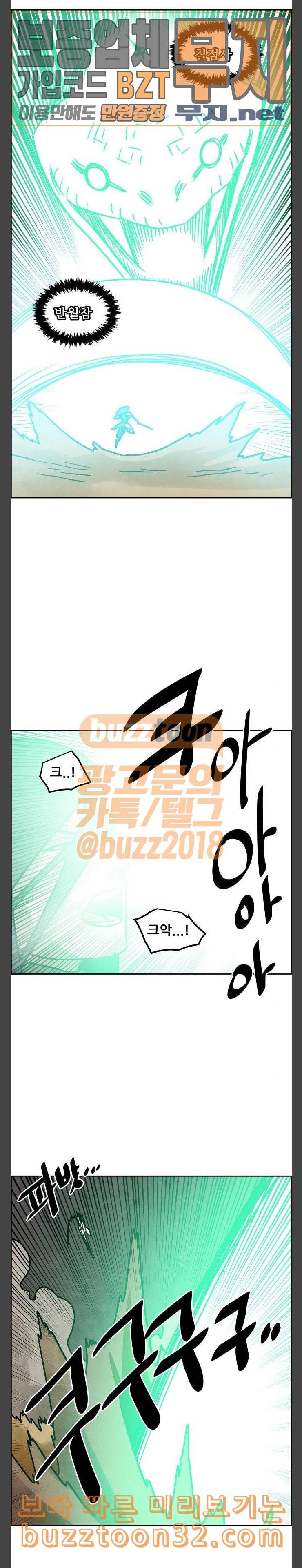 도사 가온 22화 13