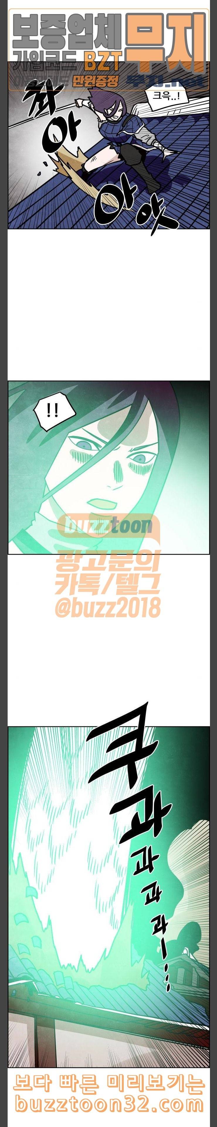 도사 가온 22화 14