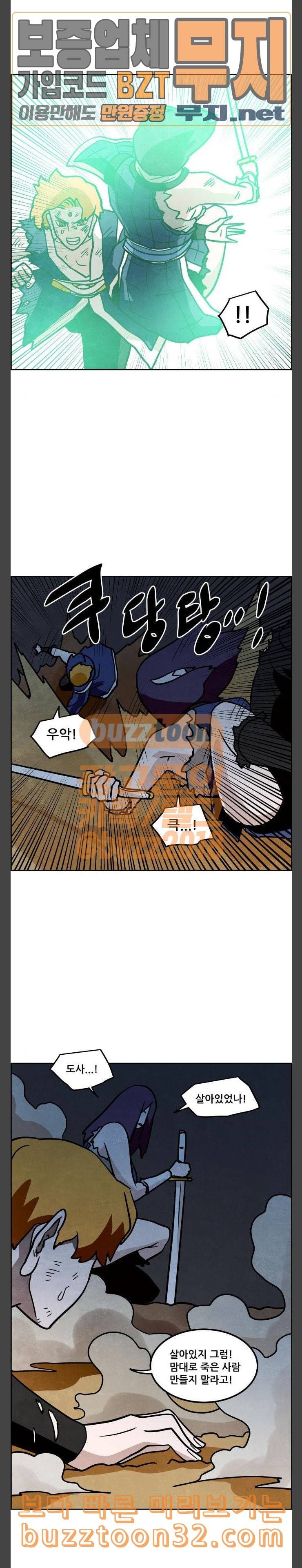 도사 가온 22화 15