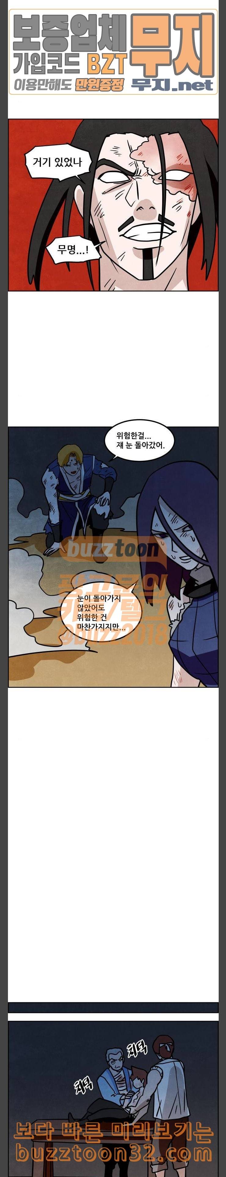 도사 가온 22화 16