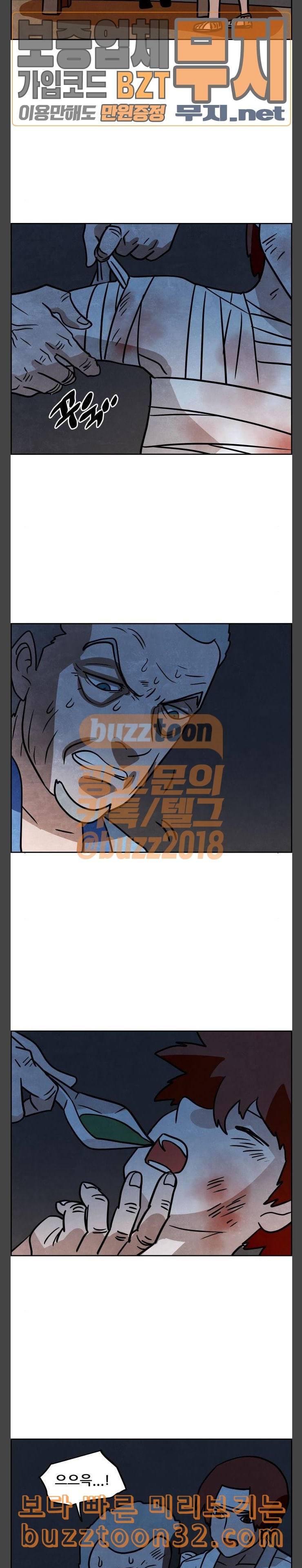 도사 가온 22화 17