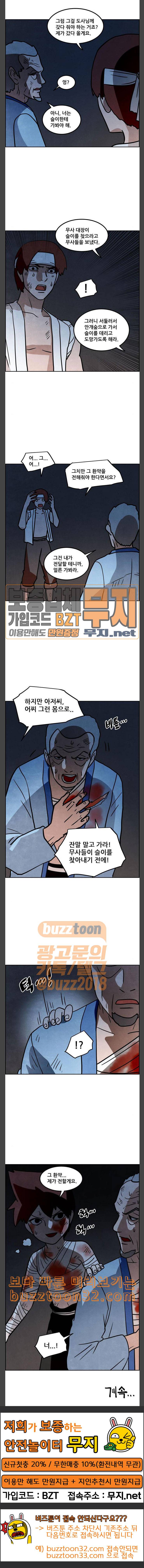도사 가온 22화 19
