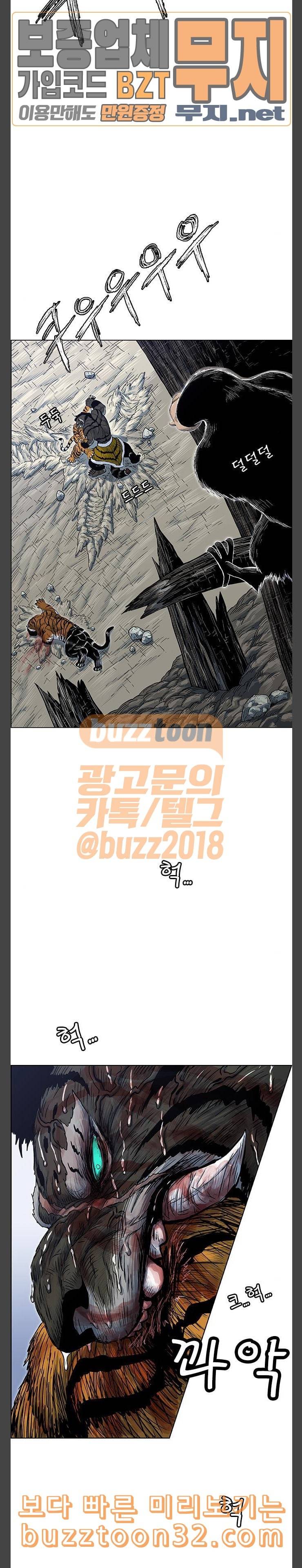 호랑이형님 2부 162화 그날 거인들의 사투 1 9