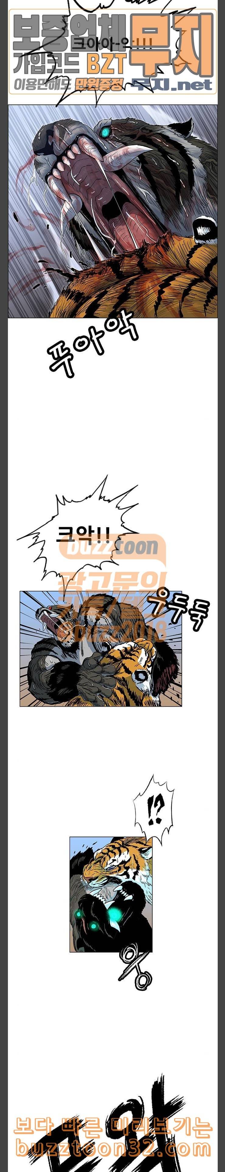 호랑이형님 2부 162화 그날 거인들의 사투 1 11