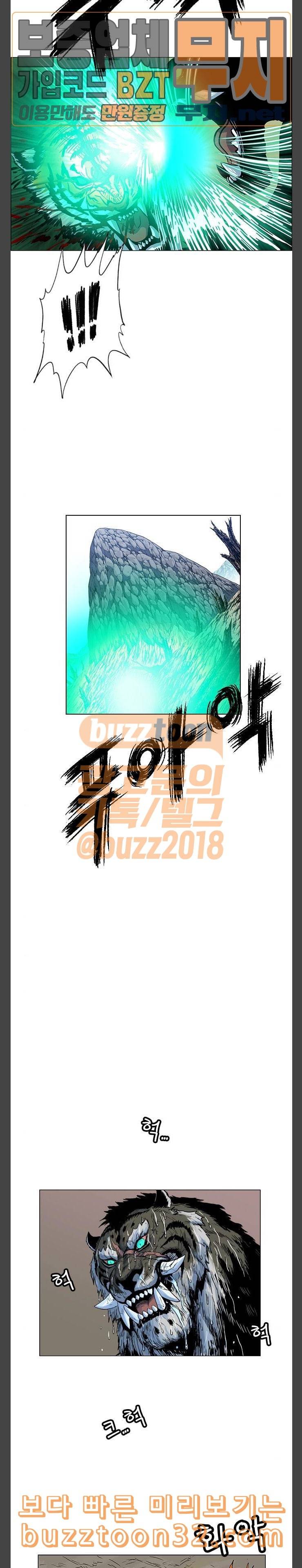 호랑이형님 2부 162화 그날 거인들의 사투 1 12
