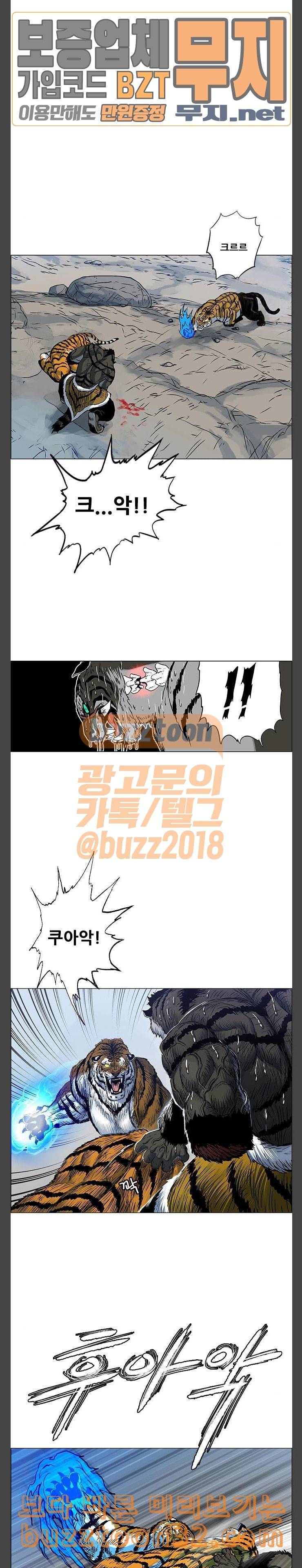 호랑이형님 2부 162화 그날 거인들의 사투 1 15