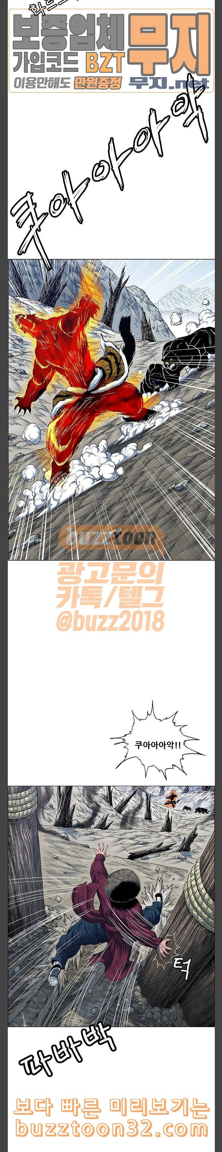 호랑이형님 2부 162화 그날 거인들의 사투 1 18