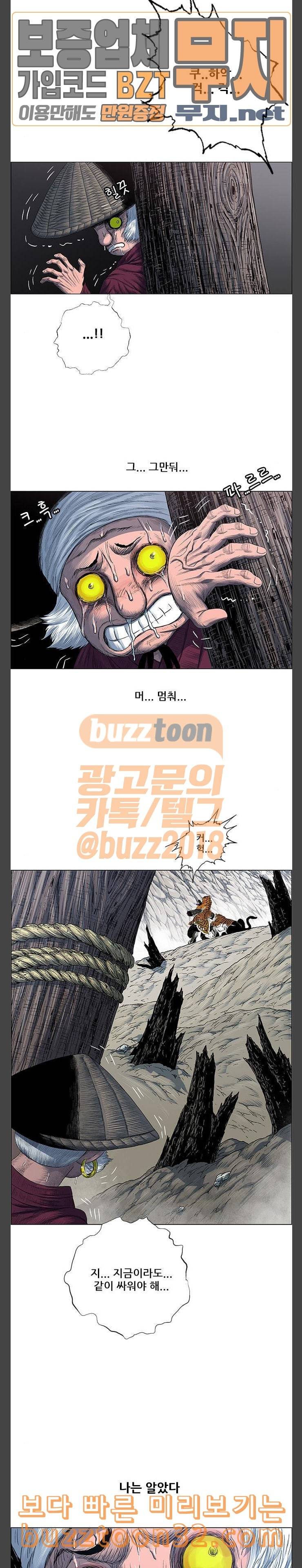 호랑이형님 2부 162화 그날 거인들의 사투 1 23