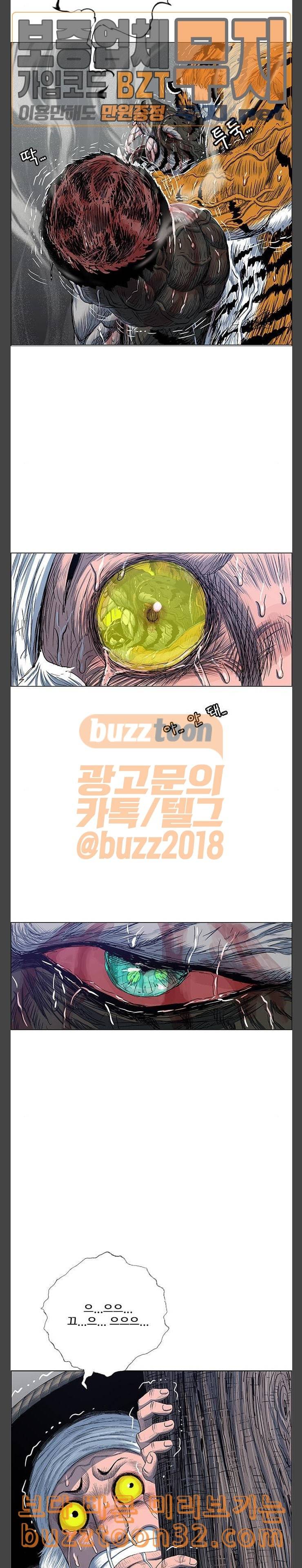 호랑이형님 2부 162화 그날 거인들의 사투 1 25
