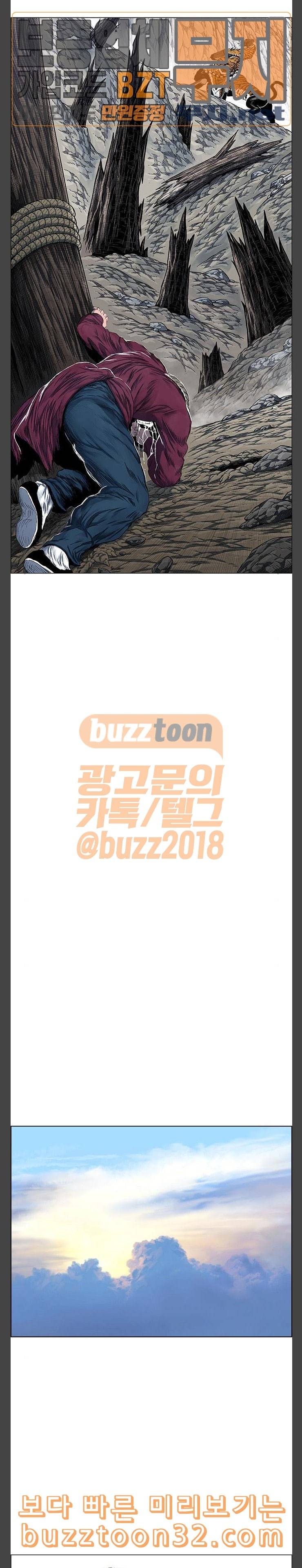 호랑이형님 2부 162화 그날 거인들의 사투 1 28