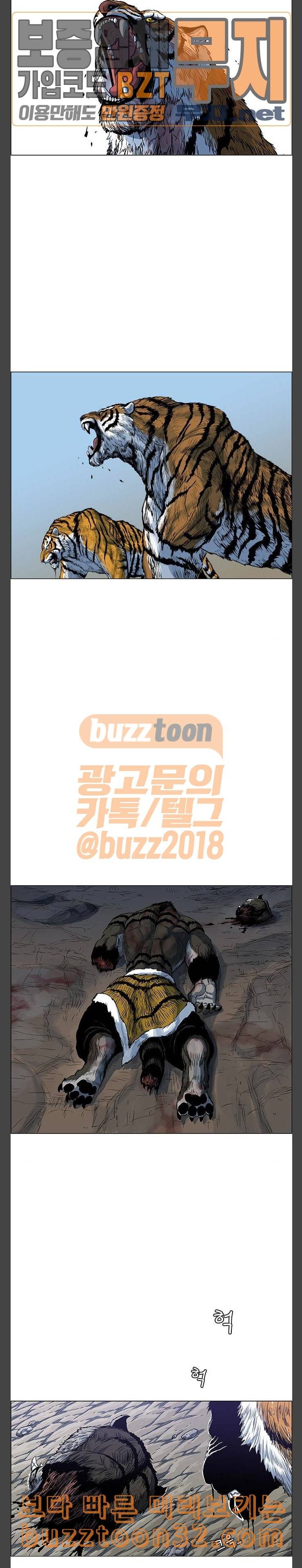 호랑이형님 2부 162화 그날 거인들의 사투 1 29