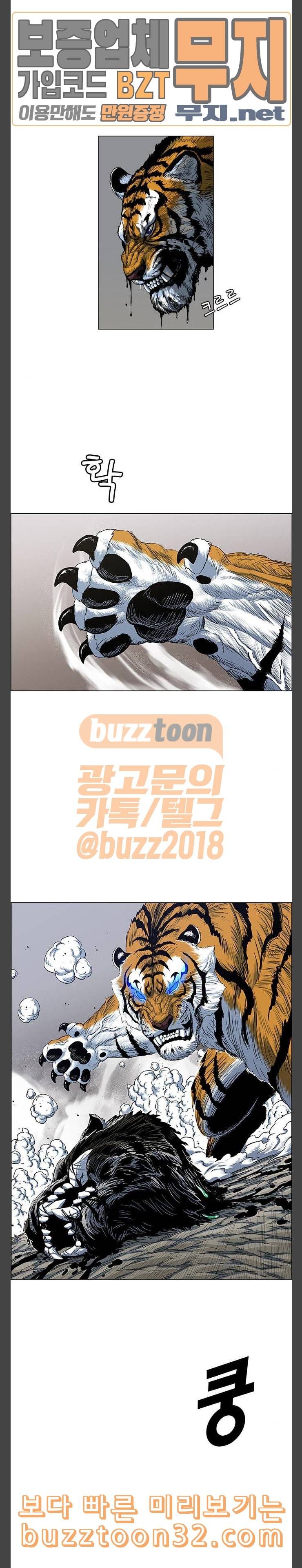 호랑이형님 2부 162화 그날 거인들의 사투 1 30