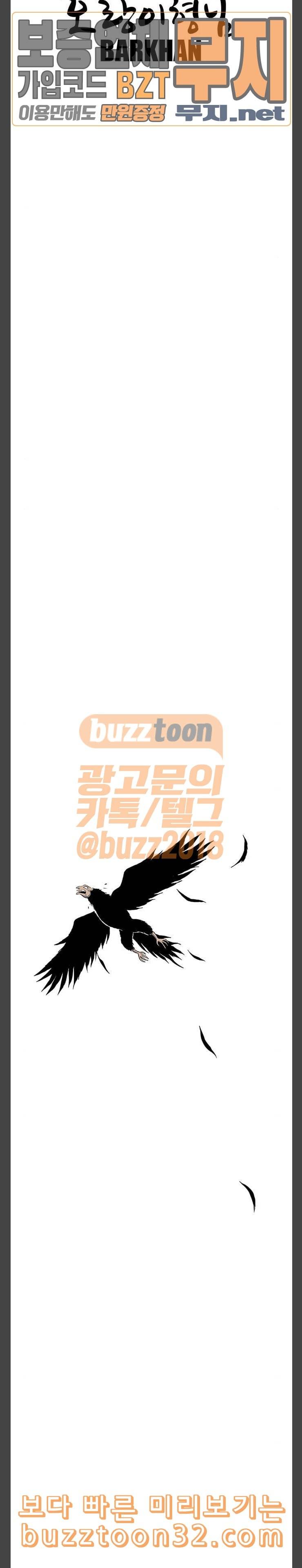 호랑이형님 2부 162화 그날 거인들의 사투 1 36