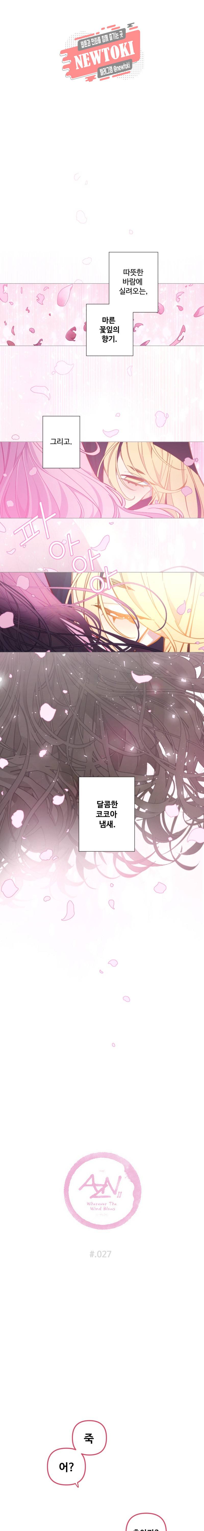 안즈 시즌2 179화 1