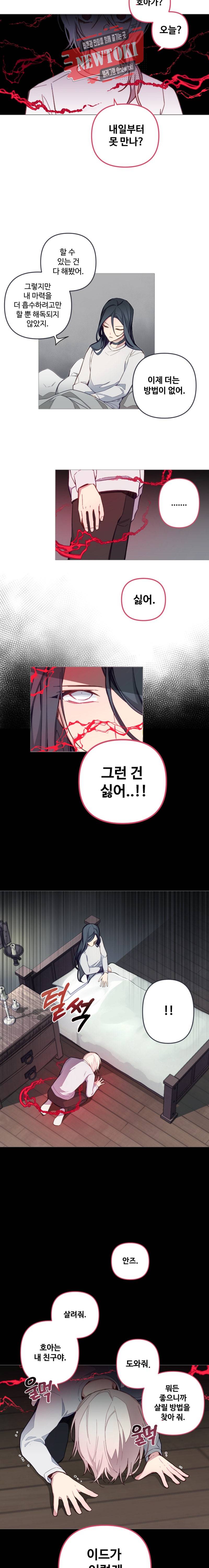 안즈 시즌2 179화 2