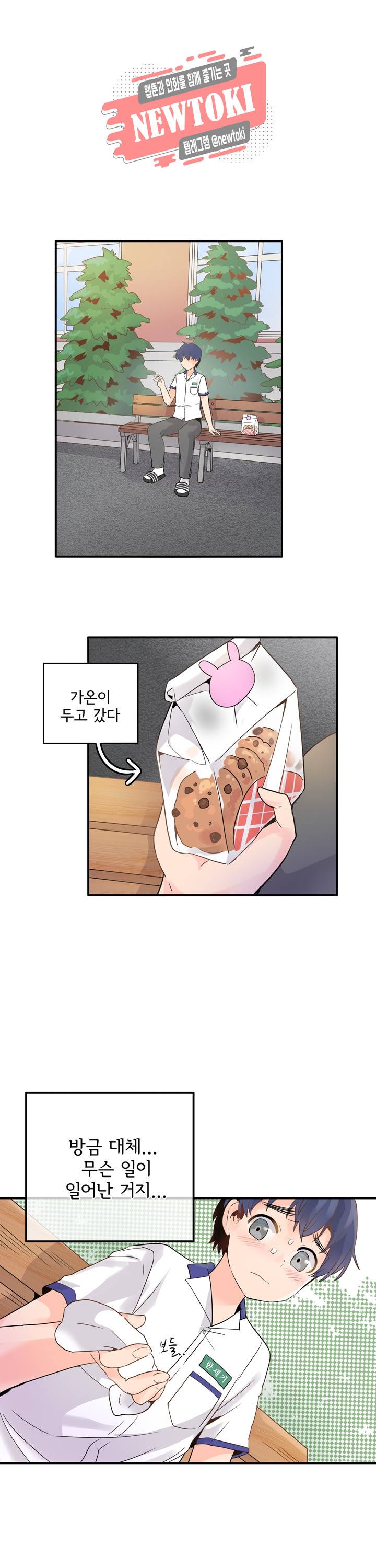 구속녀와 집착녀 19화 1