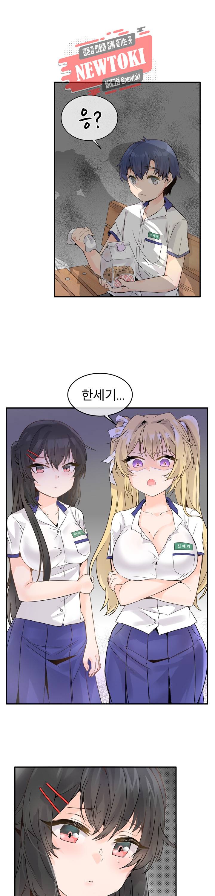 구속녀와 집착녀 19화 2