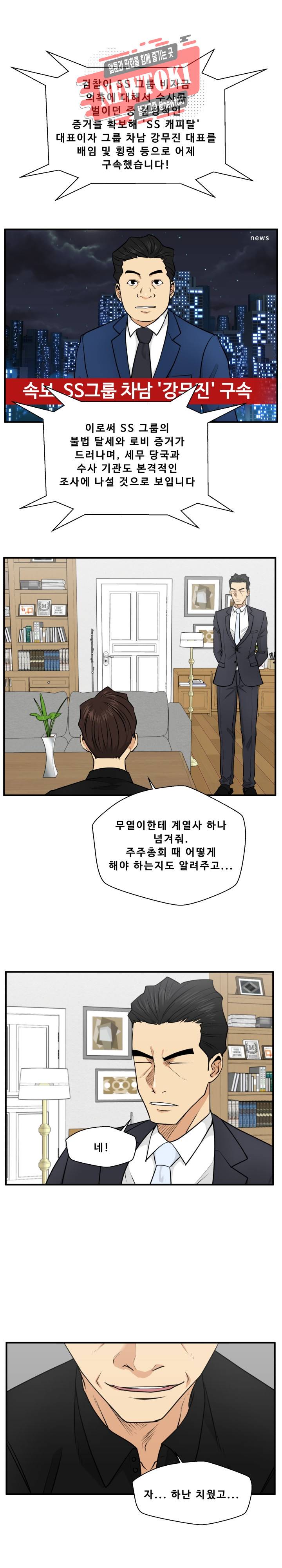 35세 강무열 69화 1